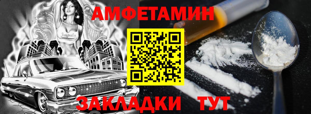 Amphetamine Premium  Вход с VPN  Аксай 
