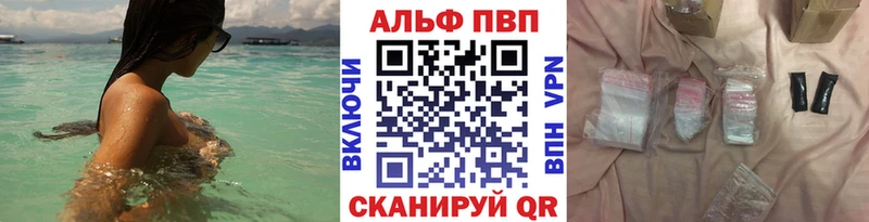 Альфа ПВП крисы CK  блэк спрут tor  Аксай  наркота 