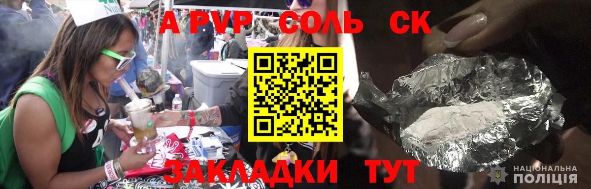 A-PVP Crystall  продажа наркотиков  A PVP  Вход с VPN  Аксай  Alpha PVP Соль 