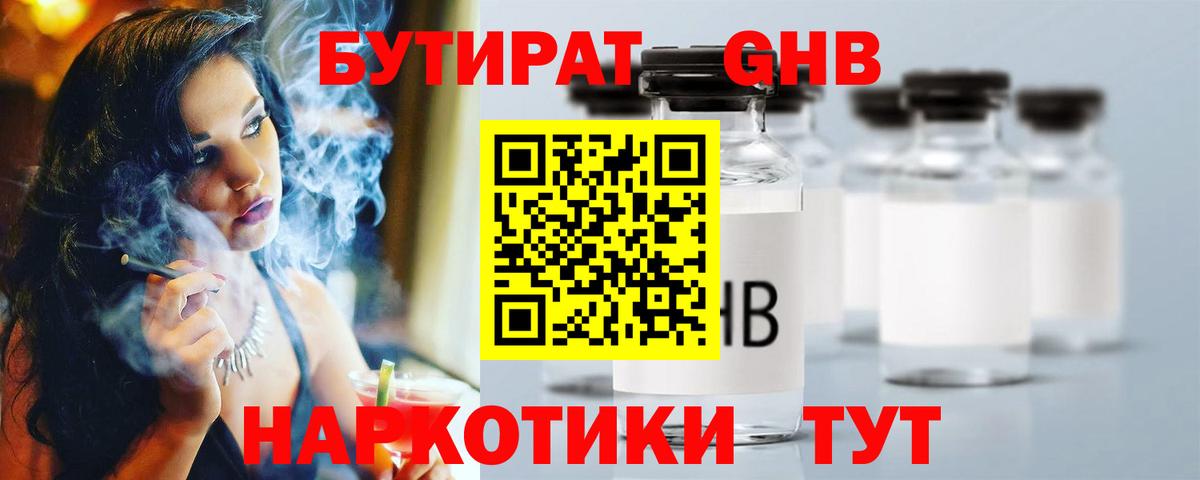 Аксай  БУТИРАТ  Вход с VPN  БУТИРАТ оксана 