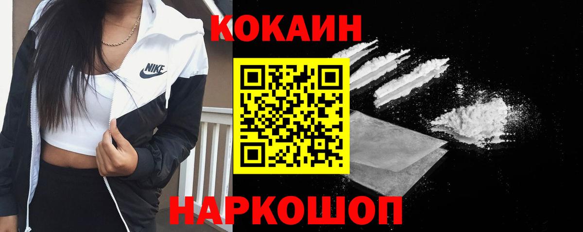 КОКАИН Боливия Аксай