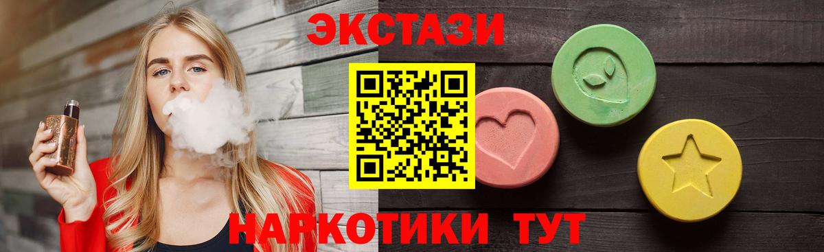 ЭКСТАЗИ диски  Ecstasy Дубай  закладка  Вход с VPN  Аксай 