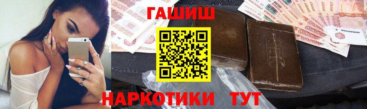 ГАШ гашик Аксай
