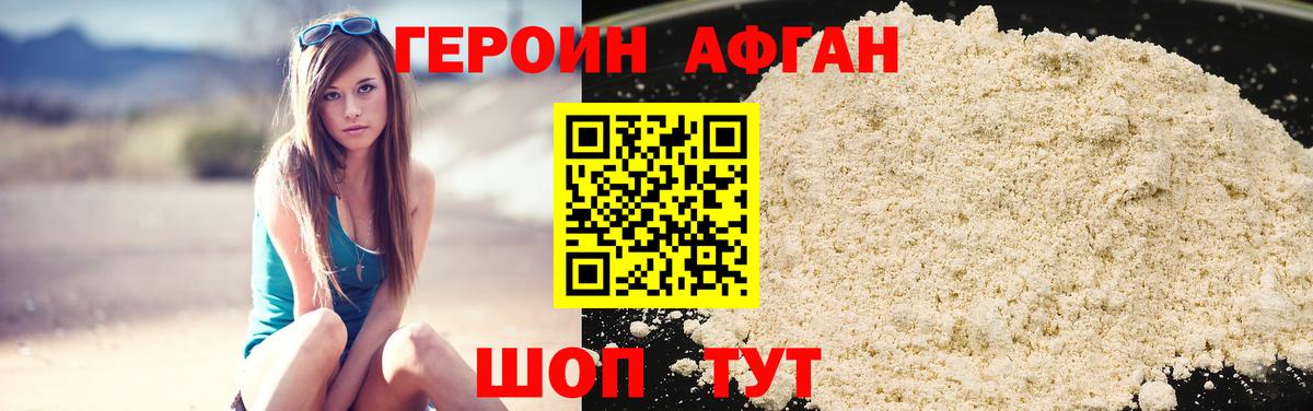 Героин гречка  Вход с VPN  Героин  Аксай 