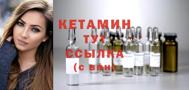 Кетамин VHQ  купить наркотик  Аксай 