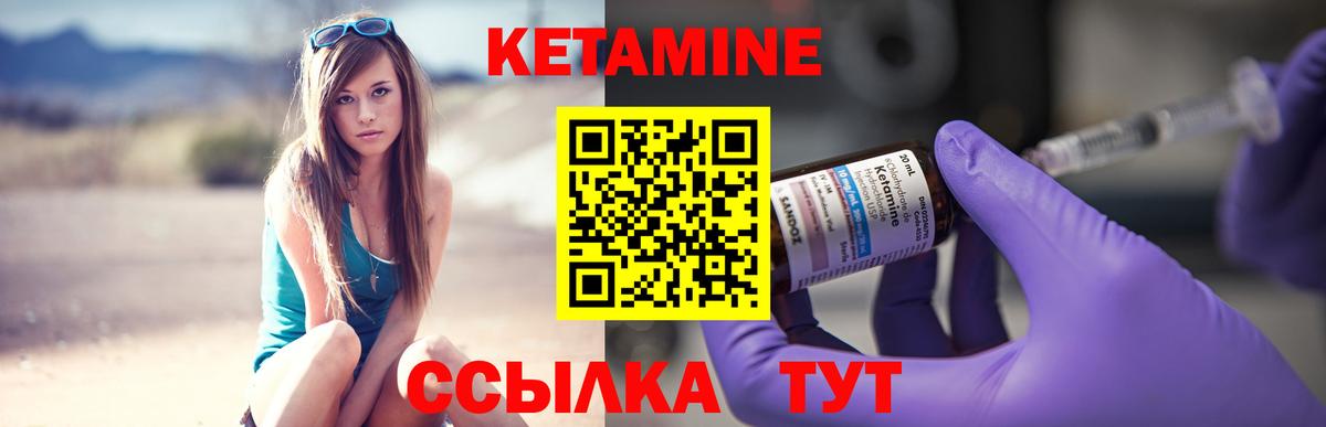 Кетамин ketamine  Кетамин ketamine  Аксай  Вход с VPN 