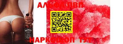 a pvp Краснокаменск