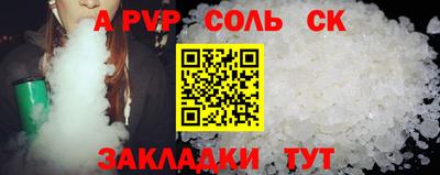a pvp Краснокаменск