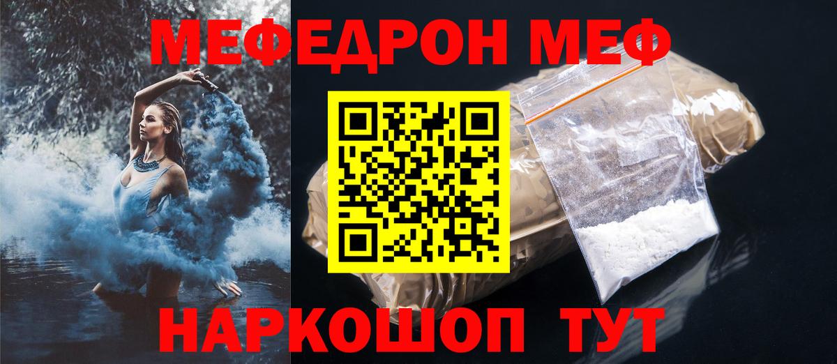 МЕФ  Вход с VPN  Мефедрон VHQ  Аксай  МЕФ mephedrone 