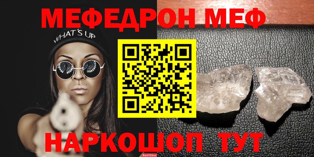 Мефедрон мука Аксай