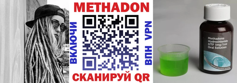 Метадон кристалл Аксай