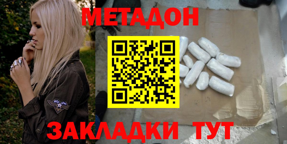 МЕТАДОН белоснежный Аксай
