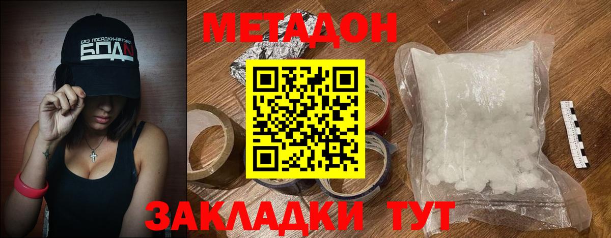 Аксай  omg сайт  Метадон VHQ  Вход с VPN  МЕТАДОН кристалл 