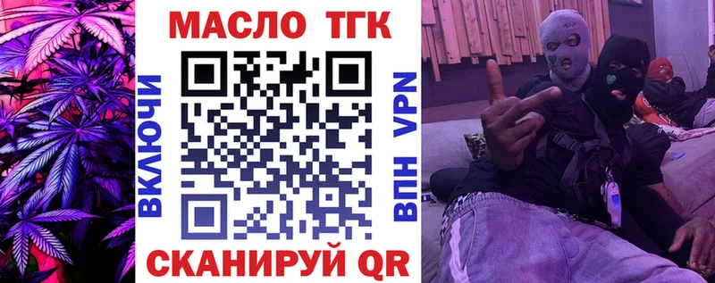 Дистиллят ТГК вейп с тгк  маркетплейс состав  Аксай 